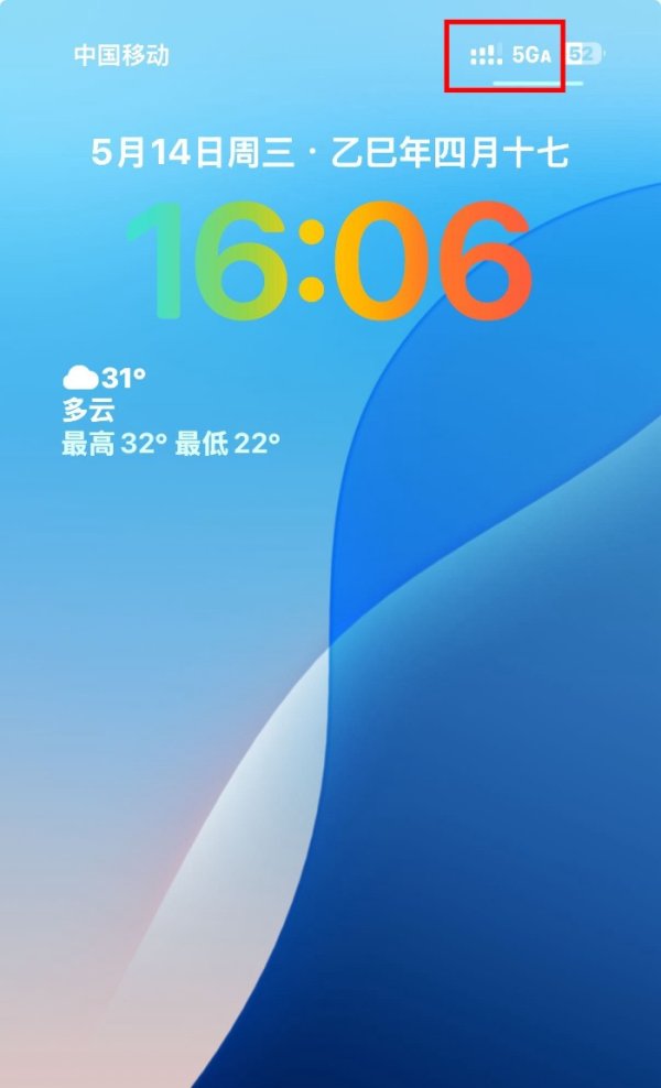 网上股票配资杠杆 你的手机显示“5G-A”了吗？运营商：与机型、系统是否升级有关  _大皖新闻 | 安徽网